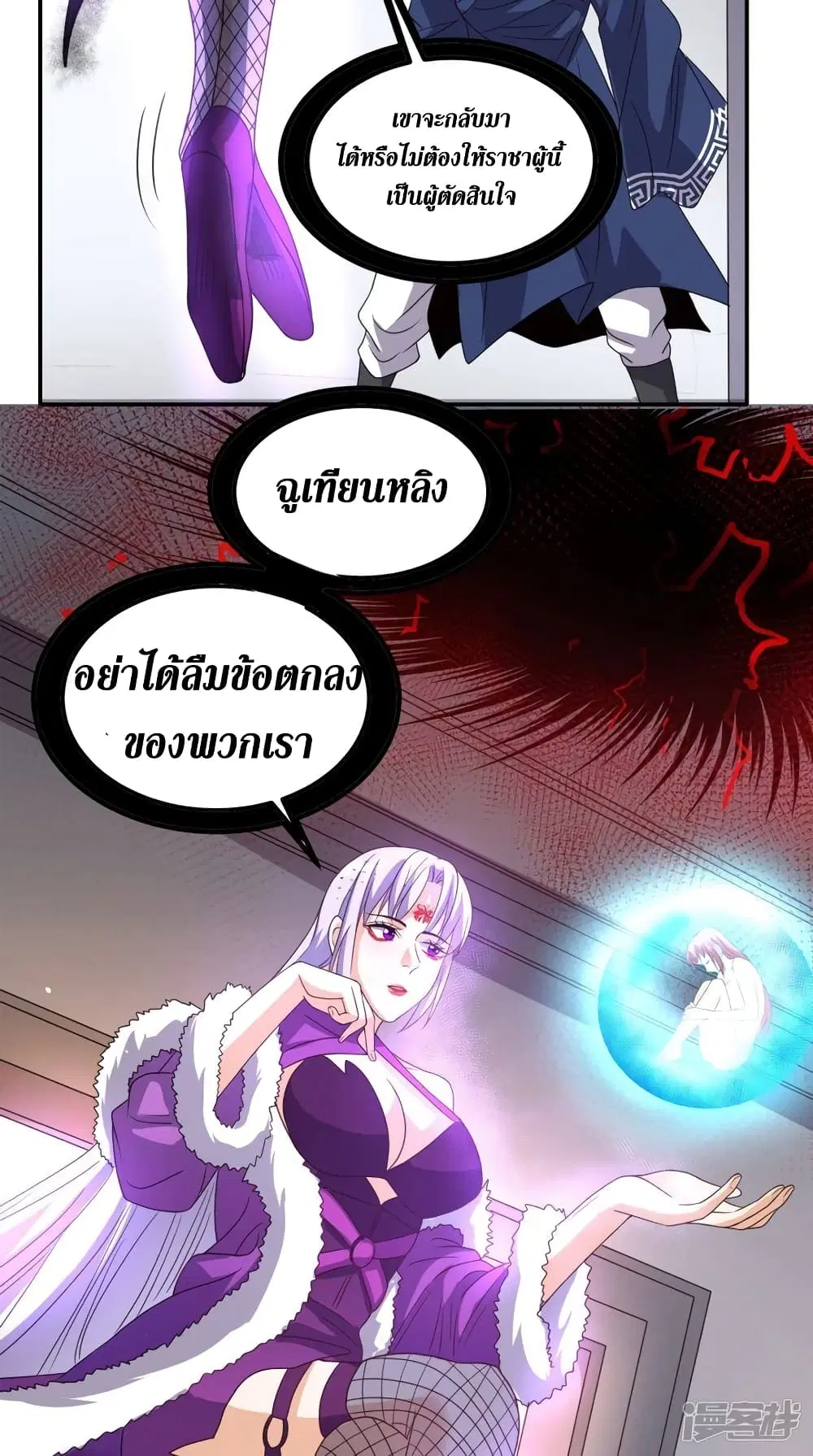 Super Wechat ตอนที่ 152 หน้า 9