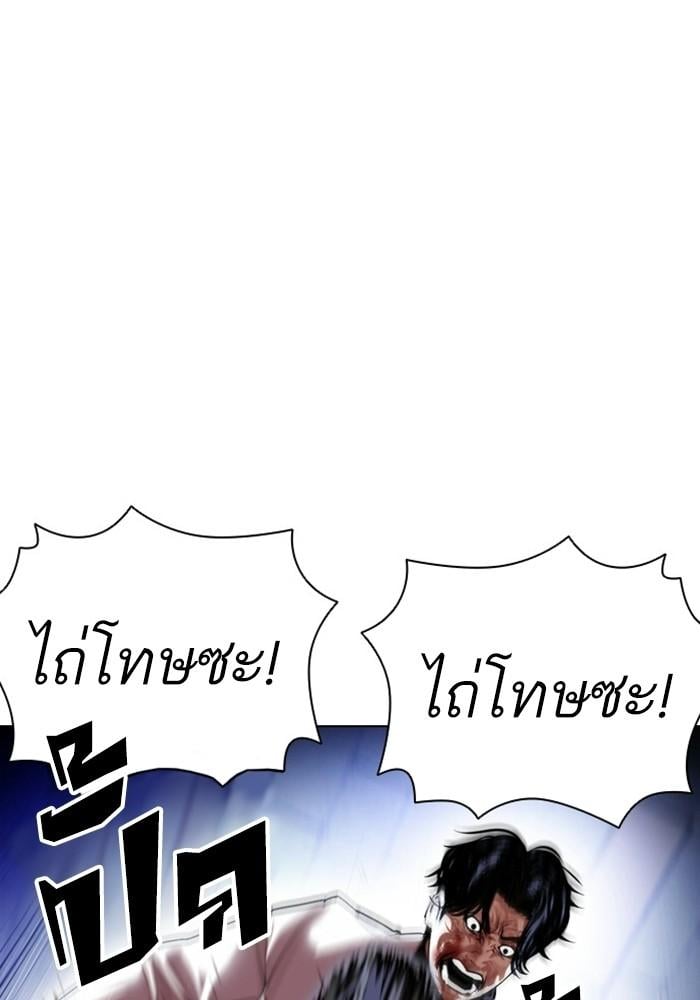Lookism ตอนที่ 403 หน้า 32