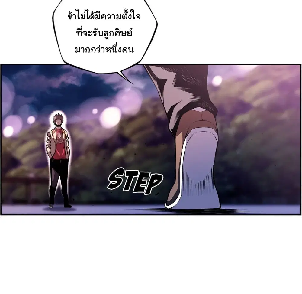 SuperNova ตอนที่ 129 หน้า 16