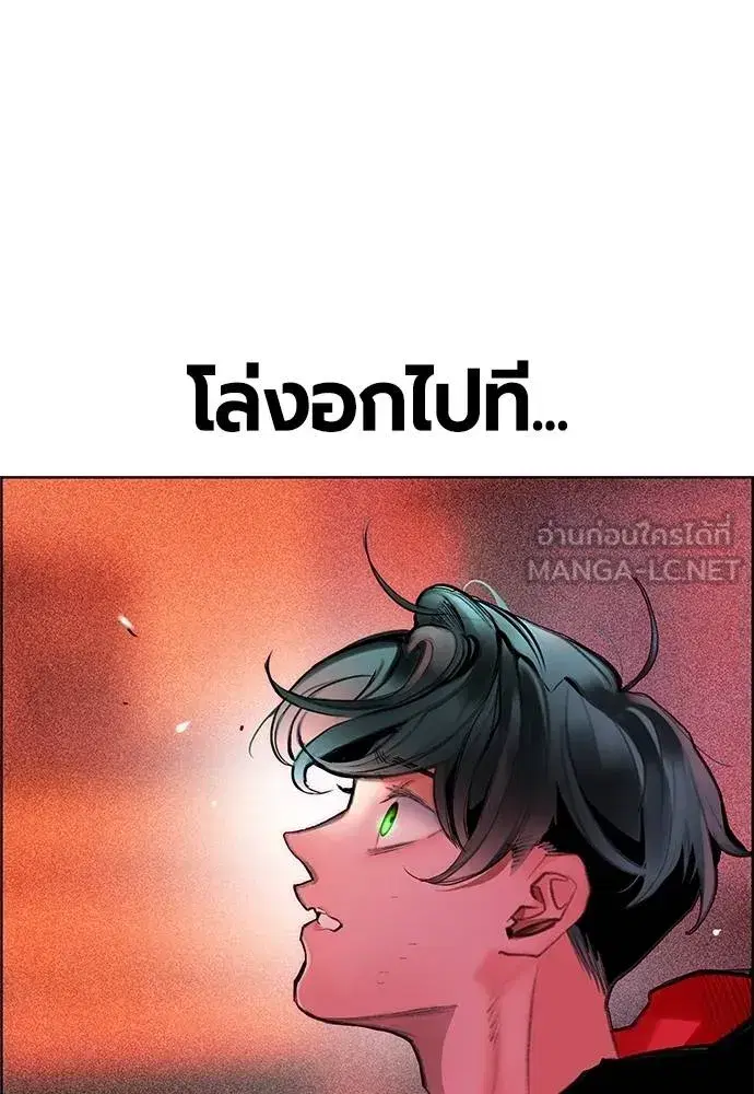 Jungle Juice ตอนที่ 144 หน้า 22
