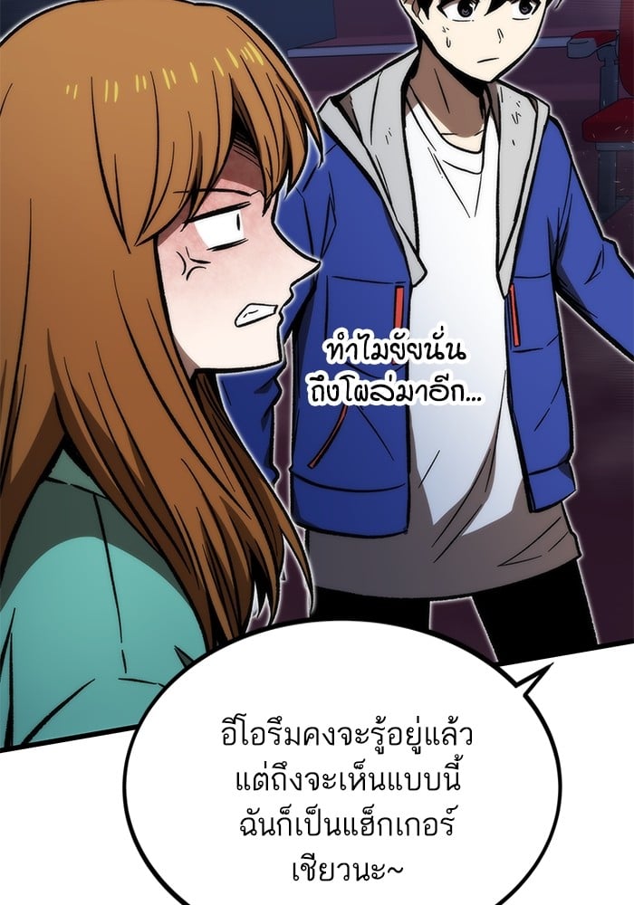 Ultra Alter แอ็กรองสตรองโคตร ตอนที่ 104 หน้า 184