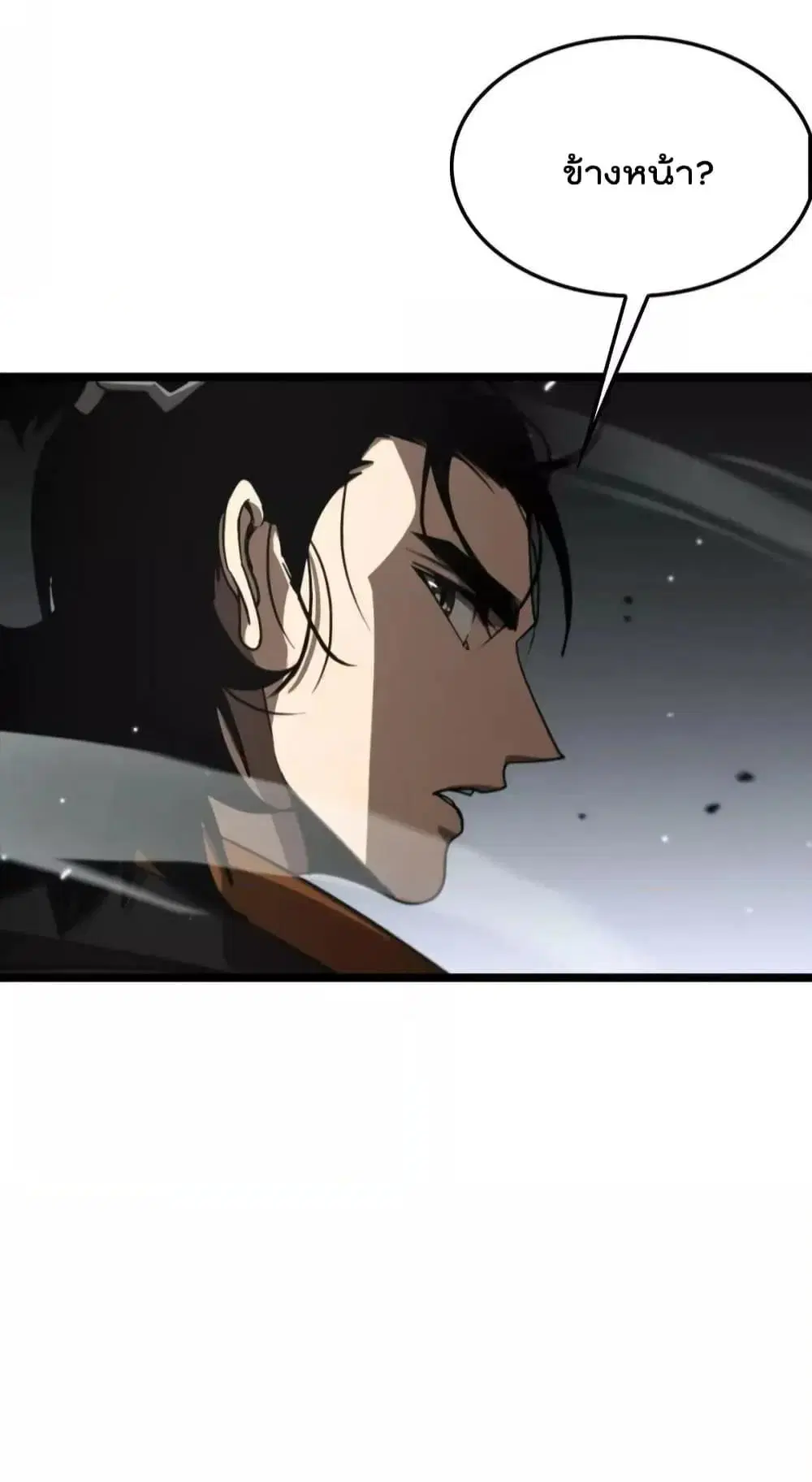 World’s Apocalypse Online ตอนที่ 169 หน้า 38