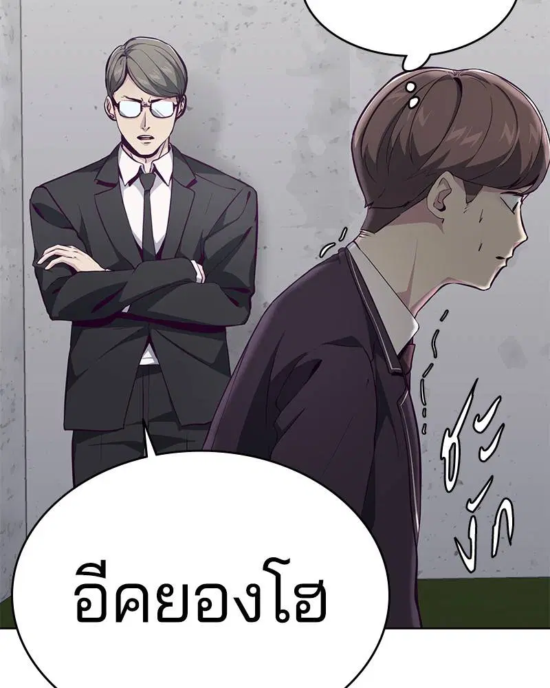 The Boy of Death ตอนที่ 51 หน้า 37