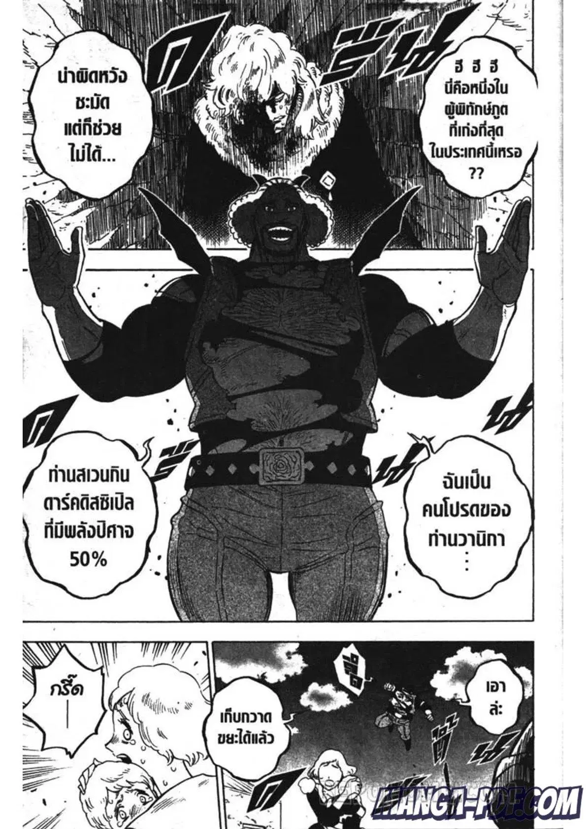 Black Clover ตอนที่ 247 หน้า 5