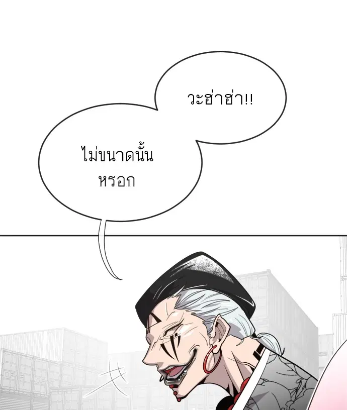Superhuman Era ตอนที่ 5 หน้า 61