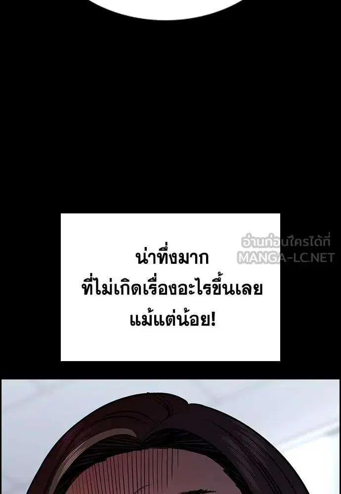True Education ตอนที่ 245 หน้า 48