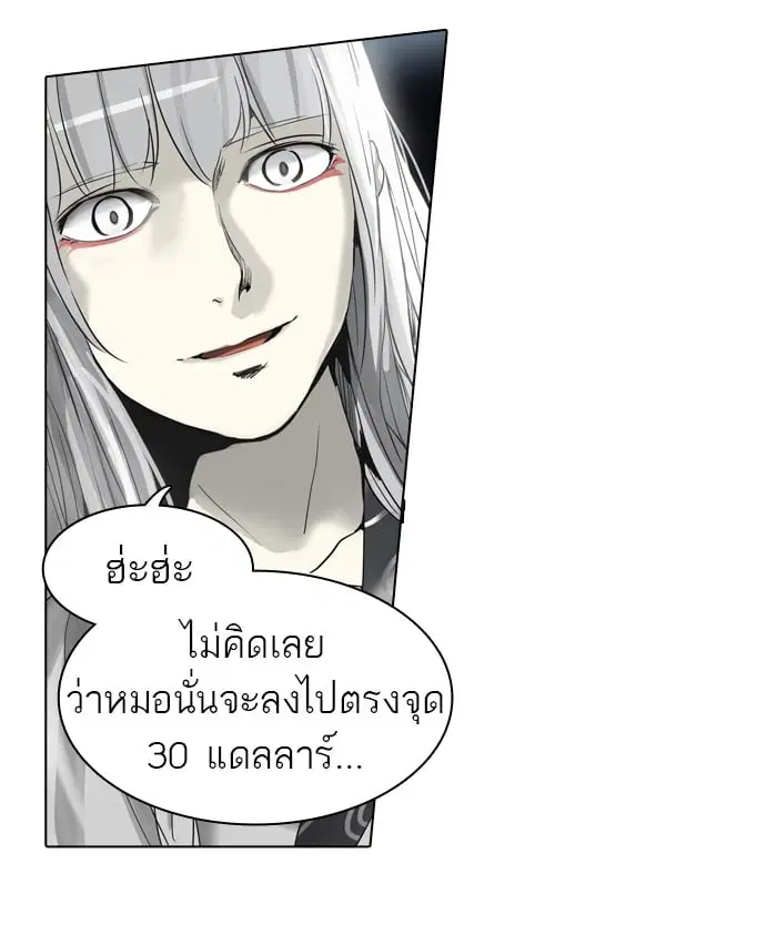 Tower of God ตอนที่ 269 หน้า 13