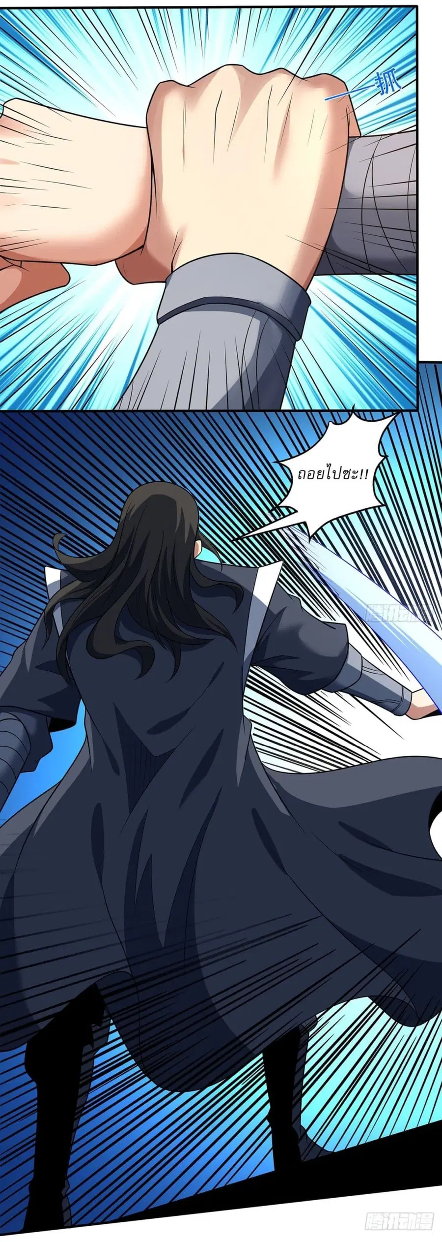 God of Martial Arts ตอนที่ 677 หน้า 12
