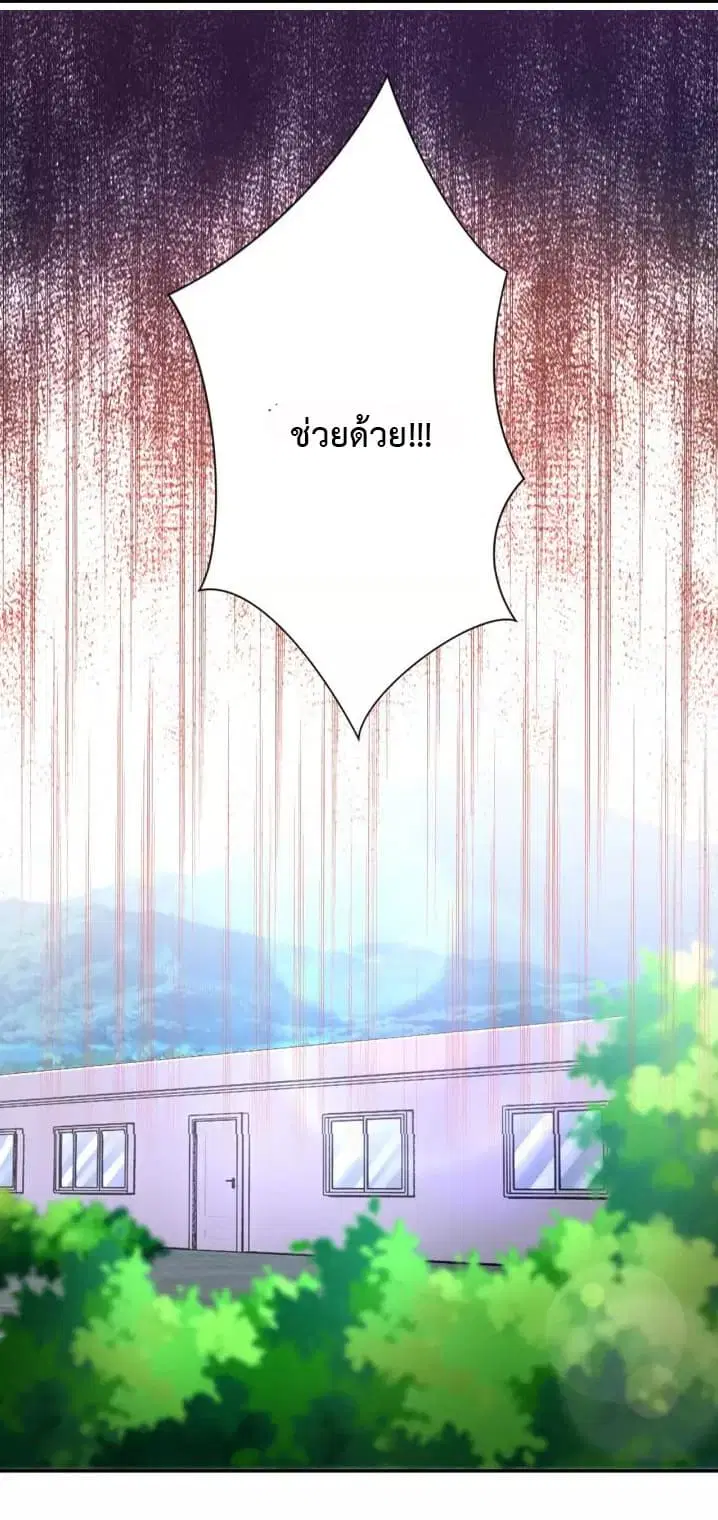 Apocalyptic Super System ตอนที่ 58 หน้า 9