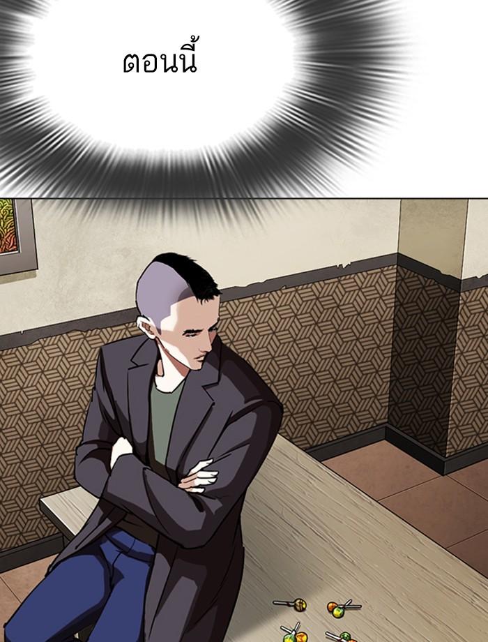 Lookism ตอนที่ 280 หน้า 3