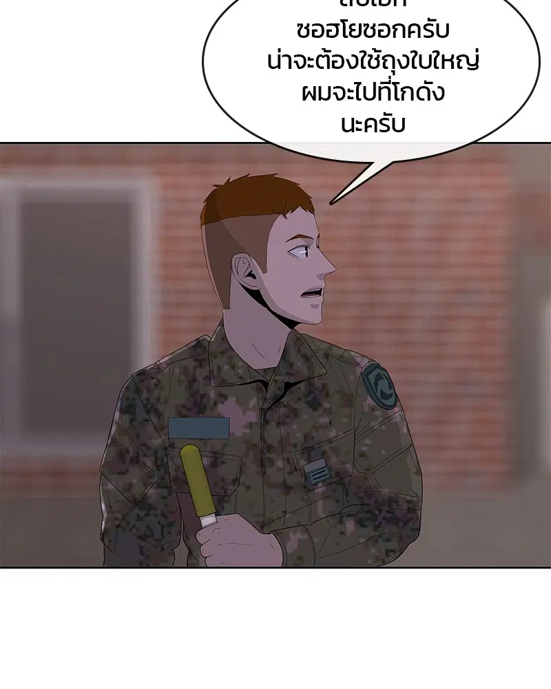 Kitchen Soldier ตอนที่ 142 หน้า 84