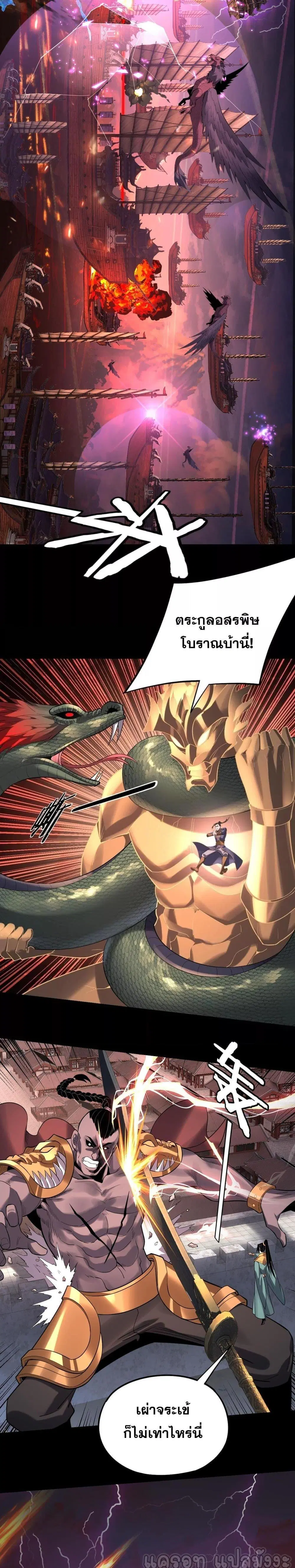Villain is here ตอนที่ 166 หน้า 17