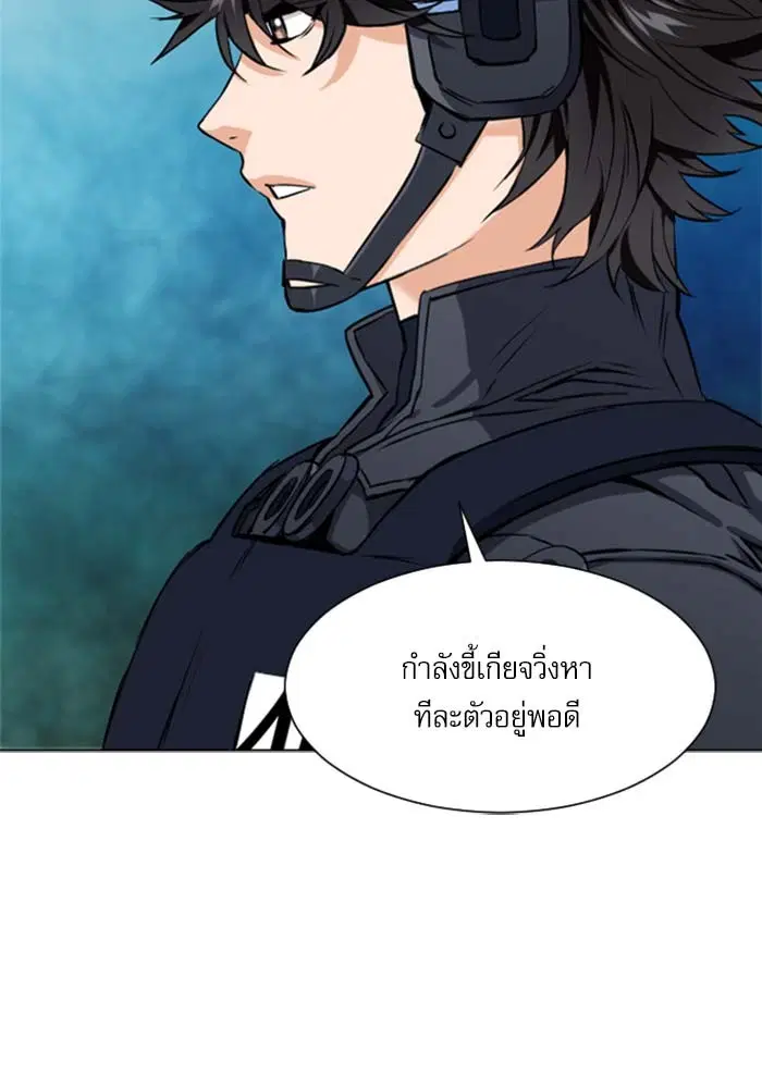 Seoul Station Druid ตอนที่ 19 หน้า 3