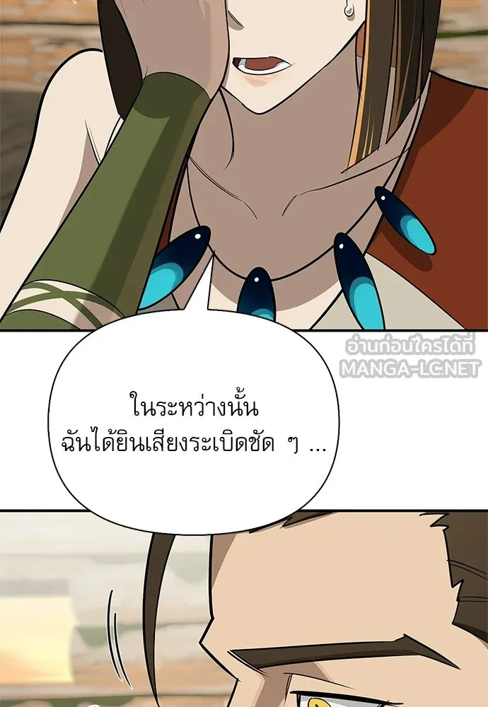 S-Class Hunter Heals with Monsters ฮันเตอร์ ระดับแกร่งกับฟาร์มมอนสเตอร์สุดป่วน ตอนที่ 51 หน้า 42