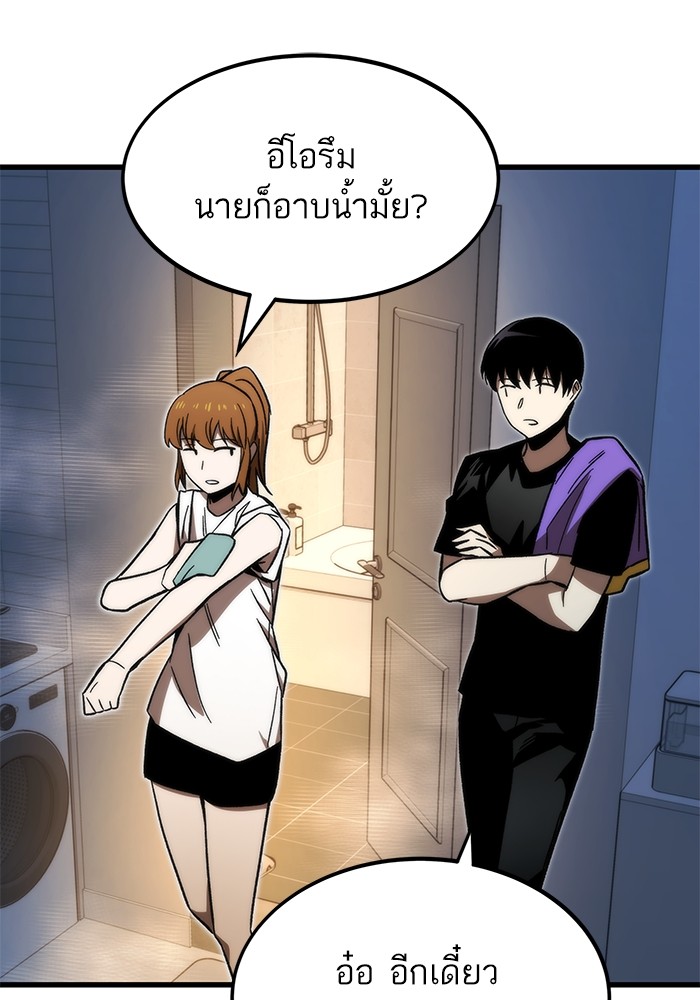 Ultra Alter แอ็กรองสตรองโคตร ตอนที่ 89 หน้า 138