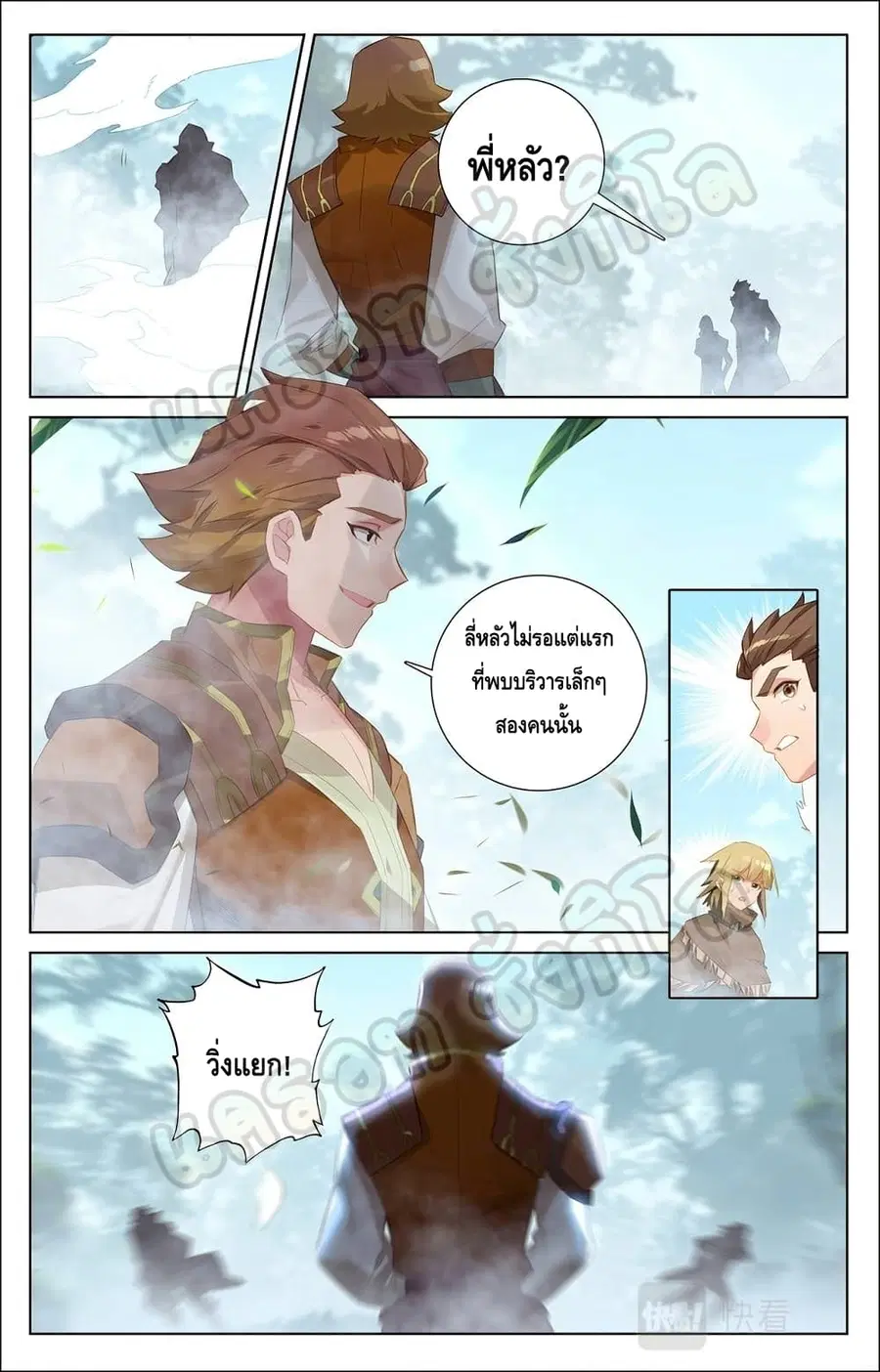 Absolute Resonance ตอนที่ 30.2 หน้า 4