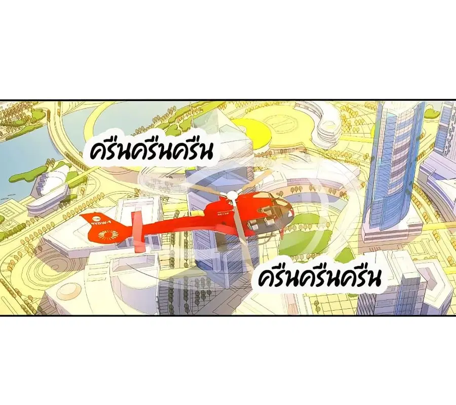 I am The Richest in The World ตอนที่ 271 หน้า 18