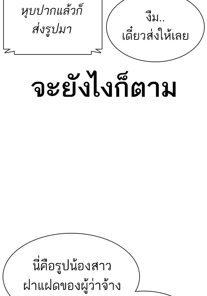 How to Fight ตอนที่ 163 หน้า 7