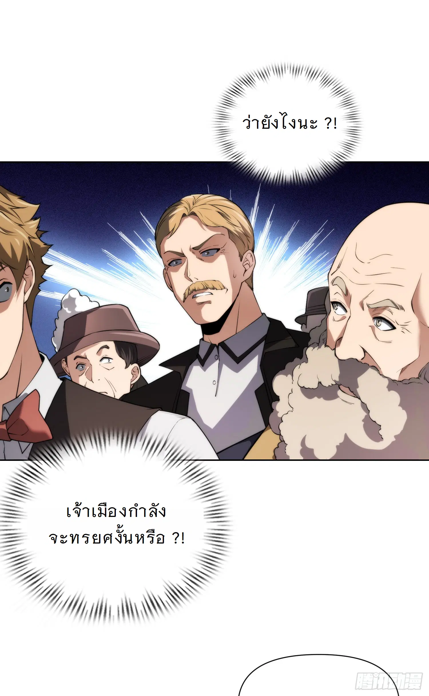 Forging an Industrial Empire in a Magical World – ก่อร่างสร้างจักรวรรดิอุตสาหกรรมในโลกเวทมนตร์ ตอนที่ 5 หน้า 47