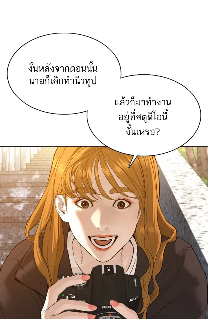 How to Fight ตอนที่ 75 หน้า 60