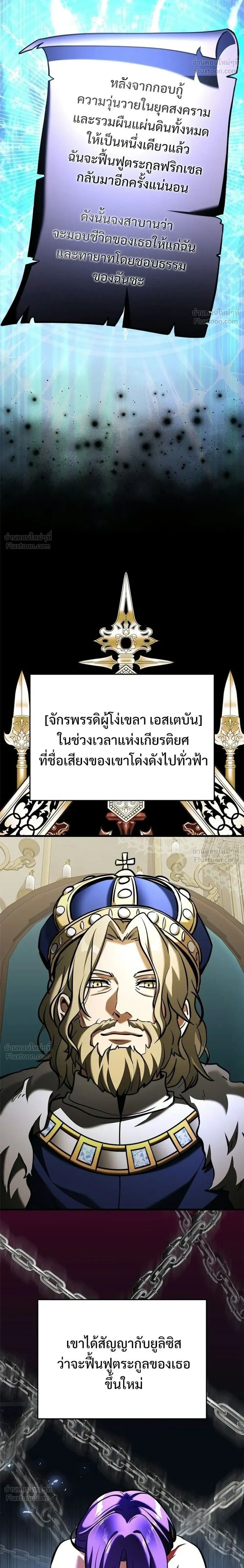 Terminally-Ill Genius Dark Knight อัศวินดำล่าท้าเวลา ตอนที่ 153 หน้า 12