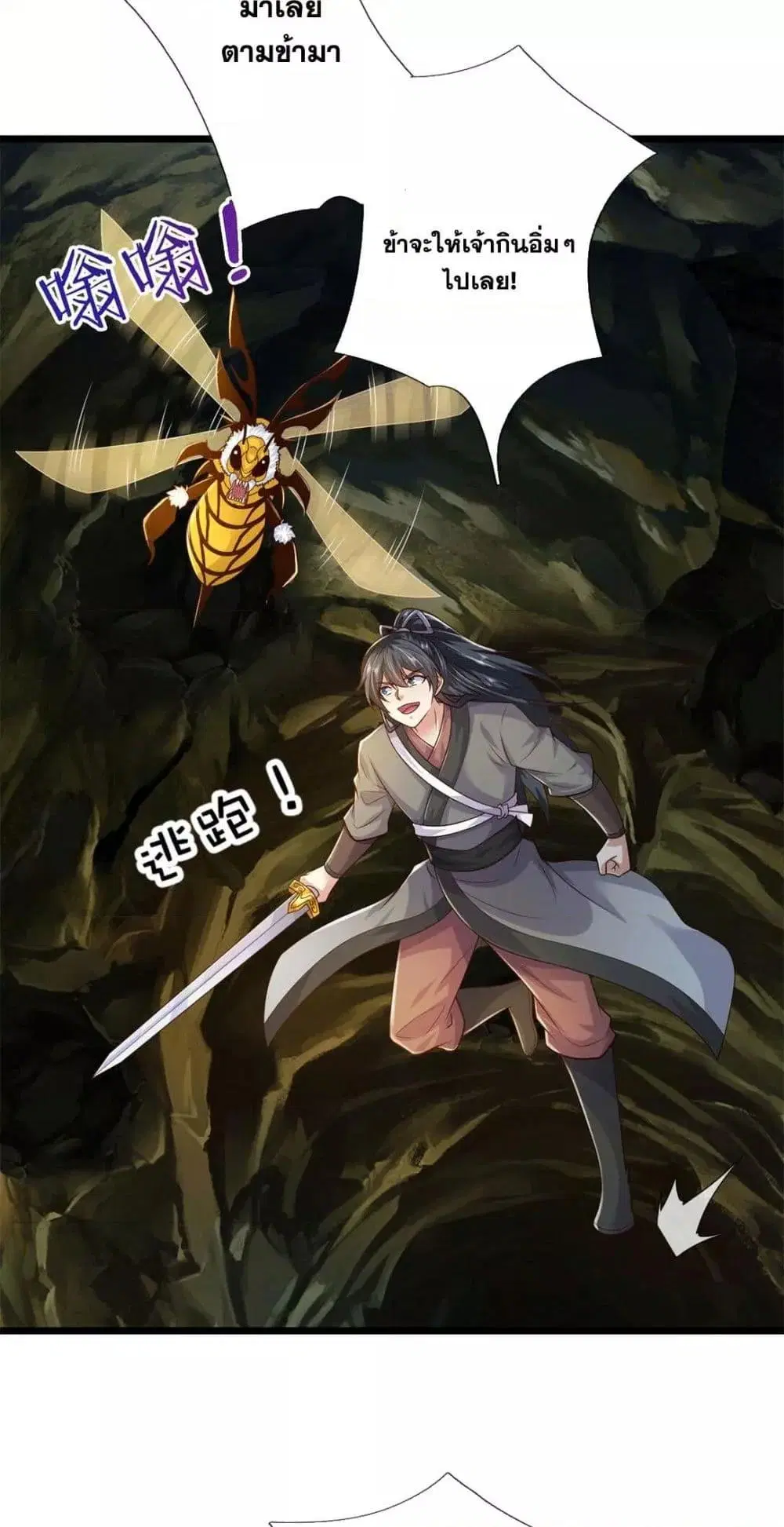 I Can Become A Sword God ตอนที่ 221 หน้า 18