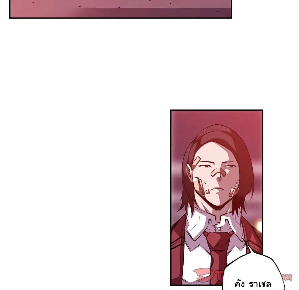 SuperNova ตอนที่ 134 หน้า 59