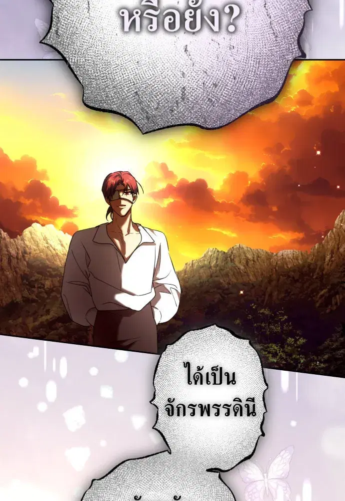 Your Throne ตอนที่ 237 หน้า 170