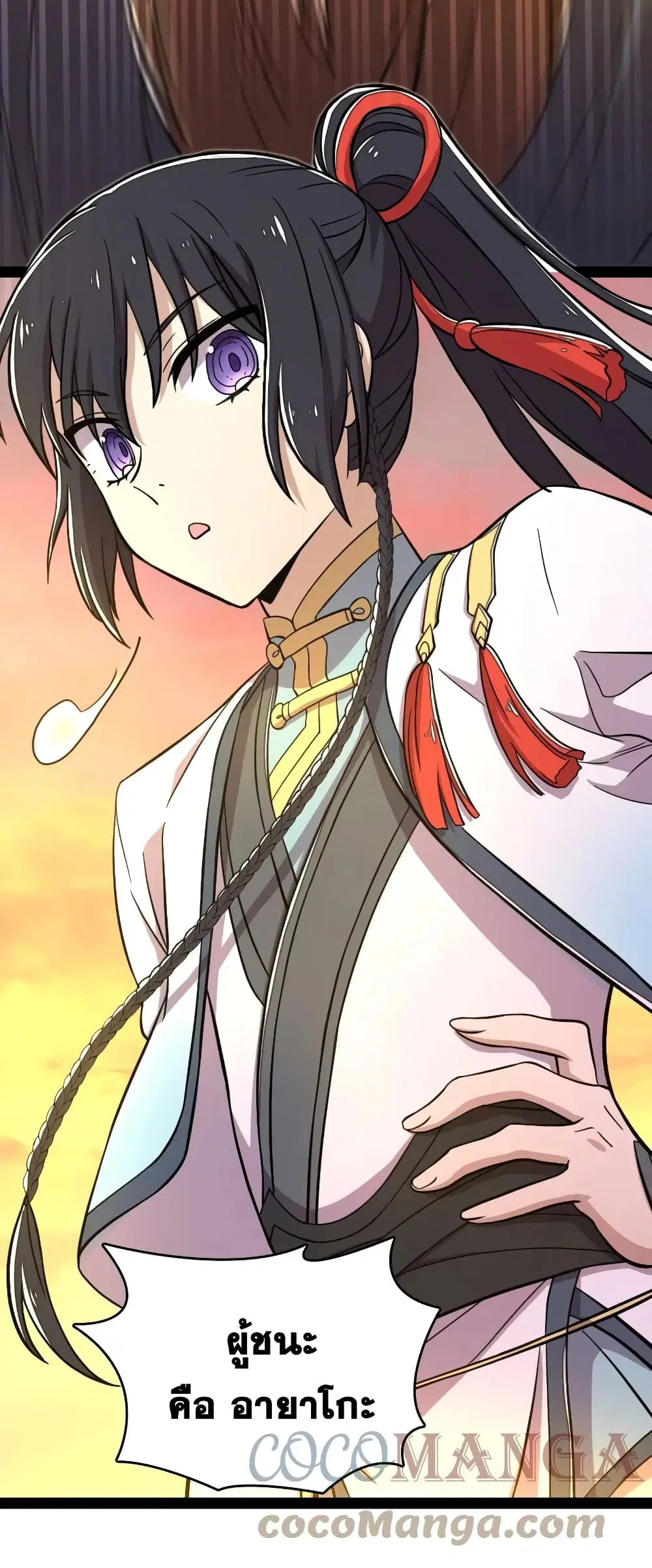 The Martial Emperor’s Life After Seclusion ตอนที่ 123 หน้า 35