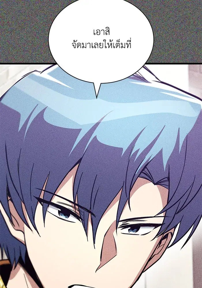 The Lazy Lord Masters the Sword ตอนที่ 114 หน้า 100