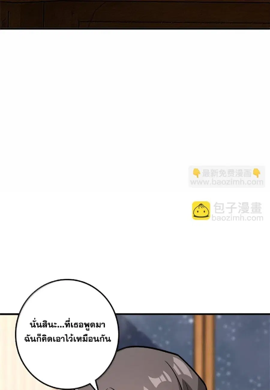Release That Witch ตอนที่ 597 หน้า 40