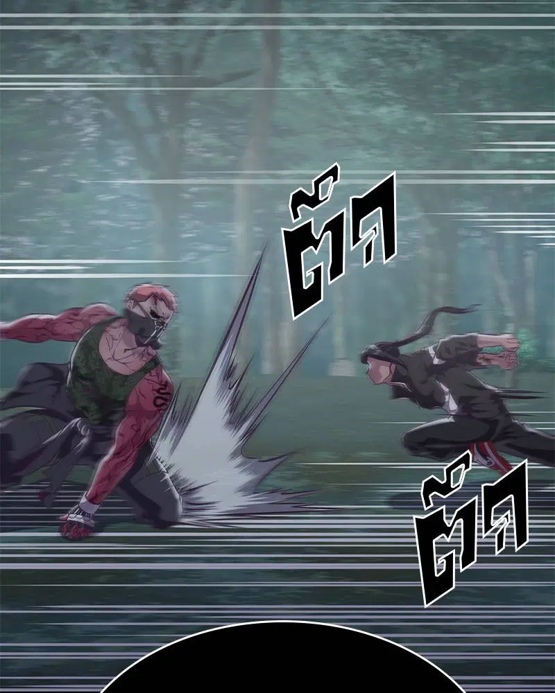 The Boy of Death ตอนที่ 90 หน้า 134