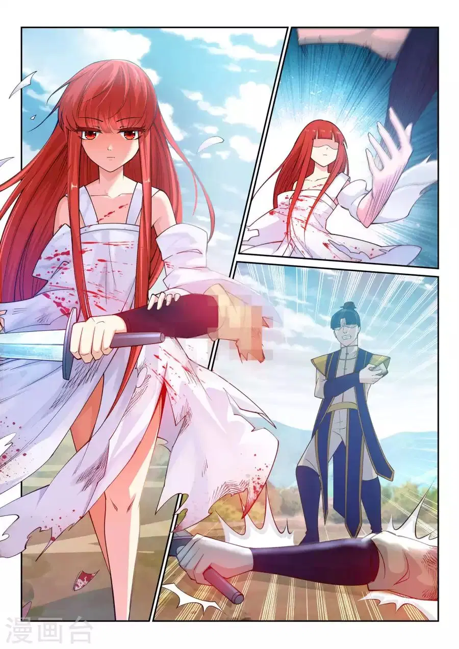 Against the Gods ตอนที่ 32 หน้า 3