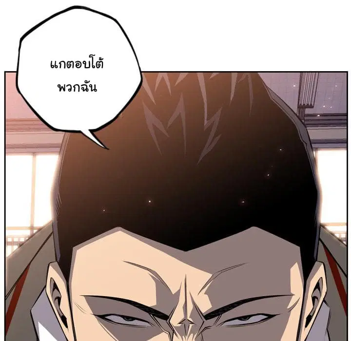 SuperNova ตอนที่ 23 หน้า 113