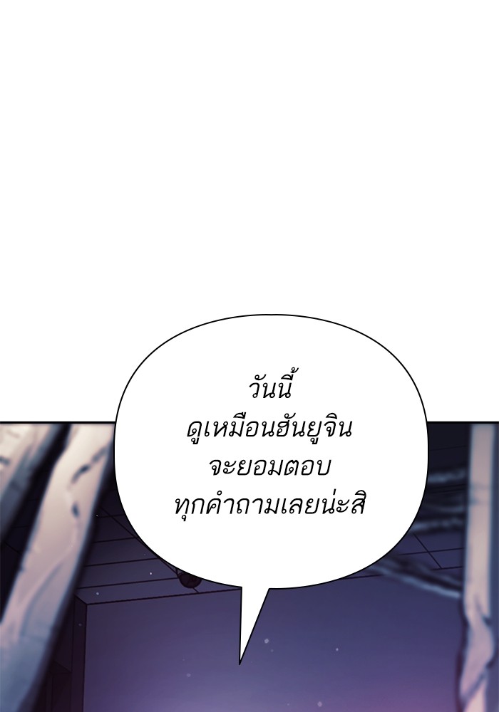 My S-Class Hunters (The S-Classes That I Raised) ตอนที่ 129 หน้า 2