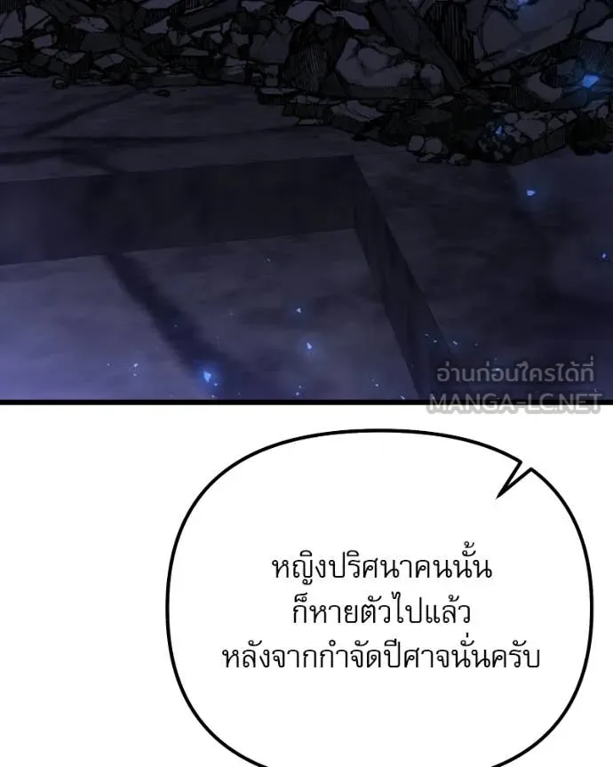 Terminally-Ill Genius Dark Knight อัศวินดำล่าท้าเวลา ตอนที่ 125 หน้า 116