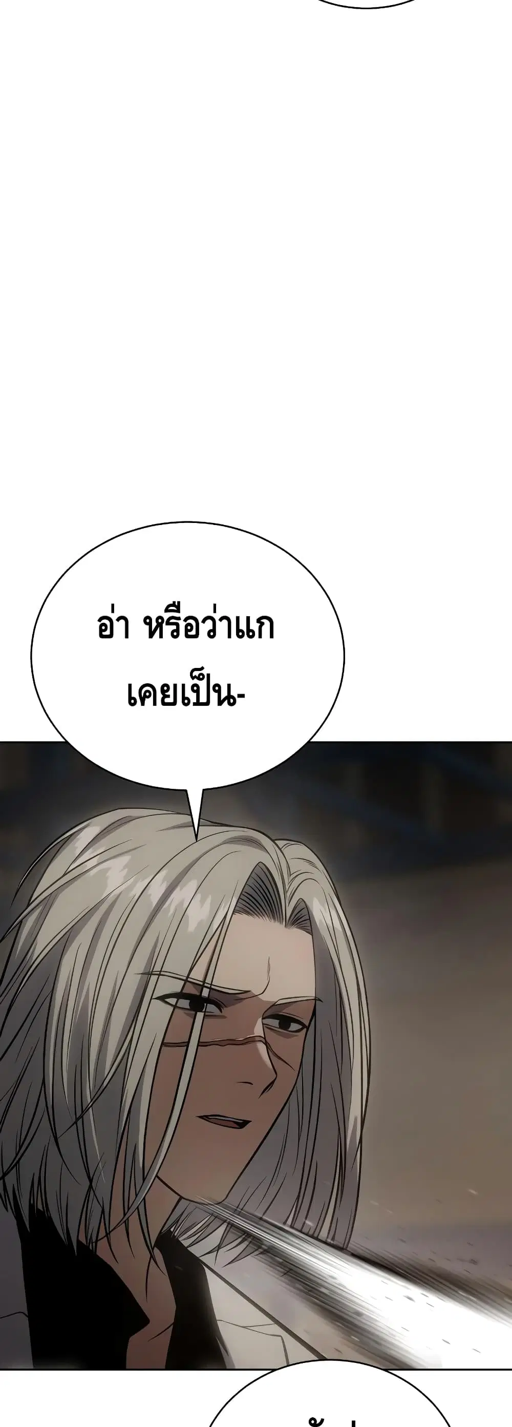 Baek XX ตอนที่ 24 หน้า 23
