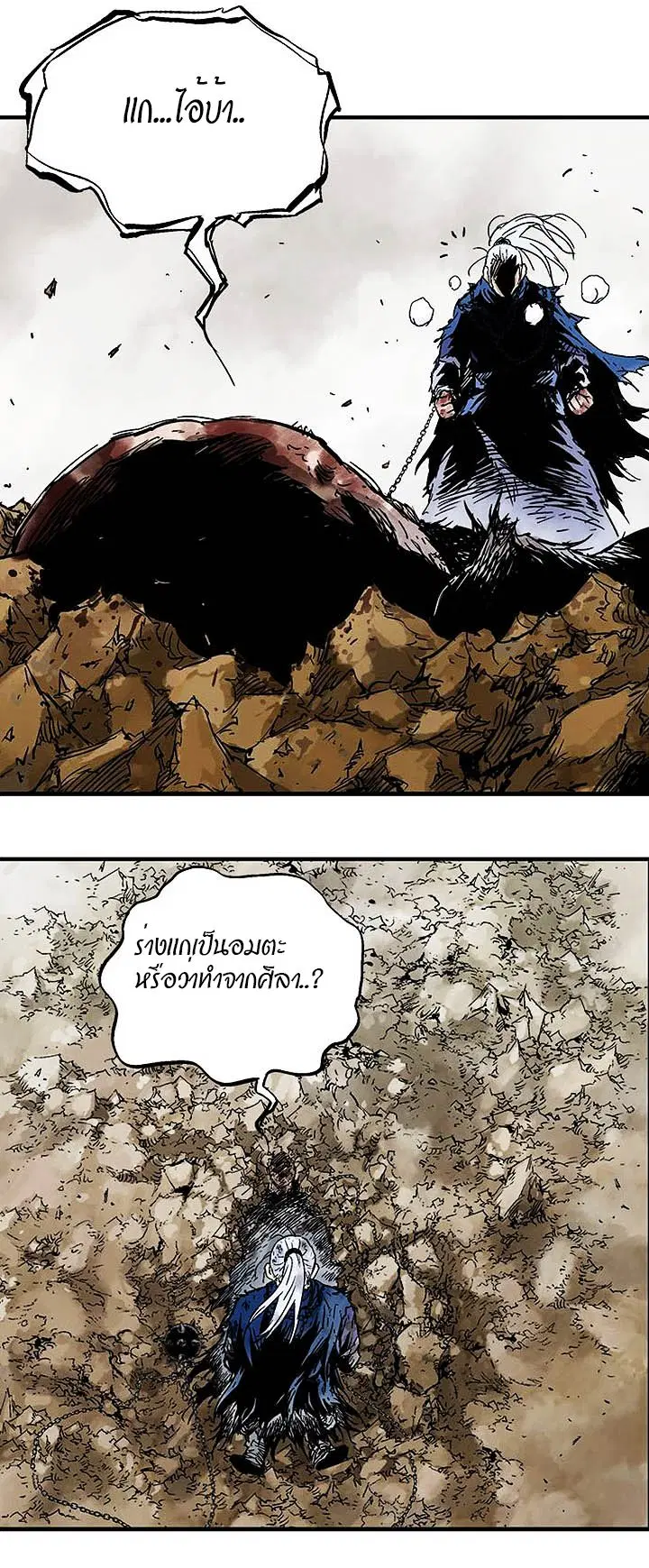 Gosu ตอนที่ 165 หน้า 39