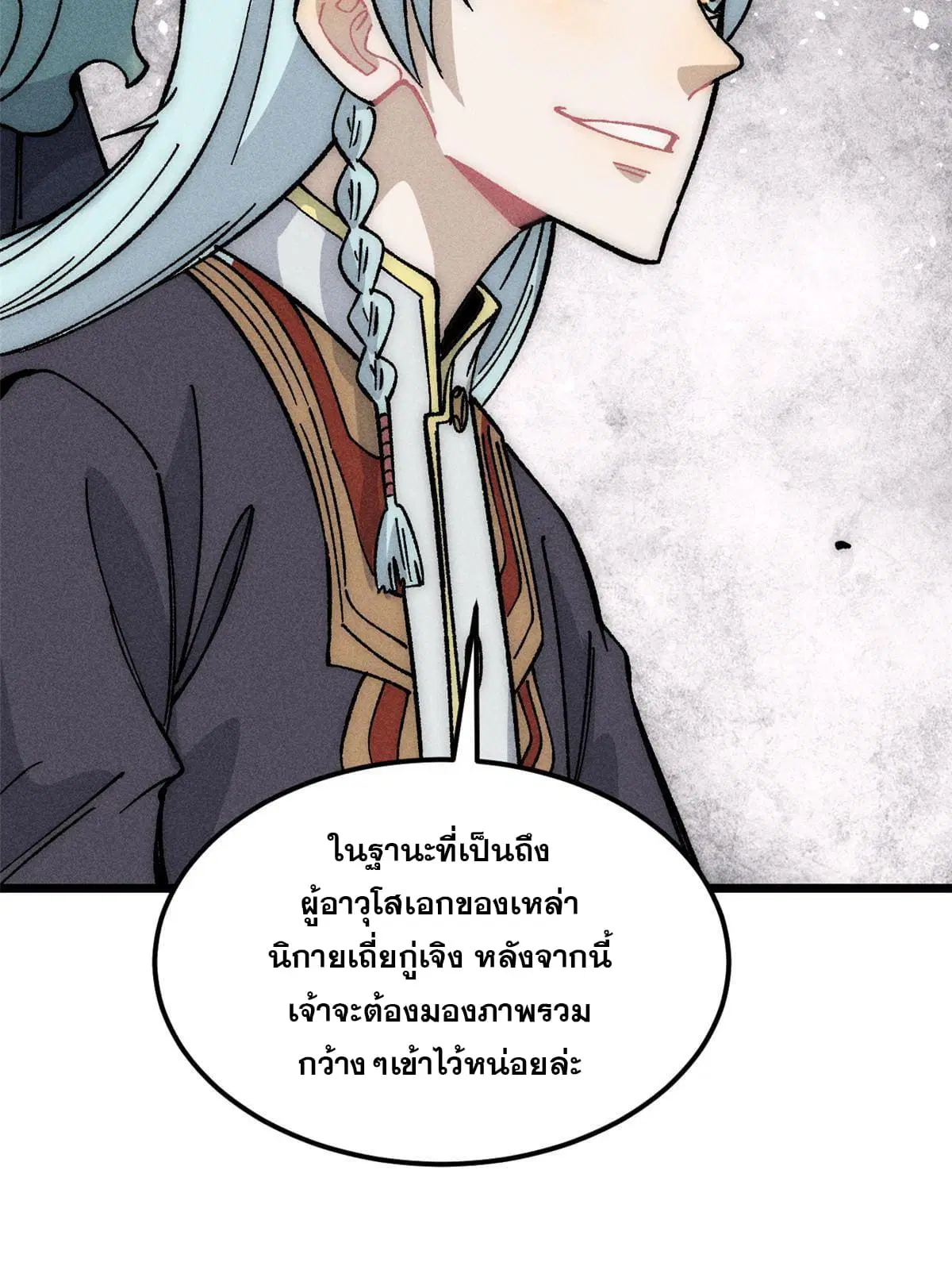 All Hail the Sect Leader ตอนที่ 186 หน้า 59