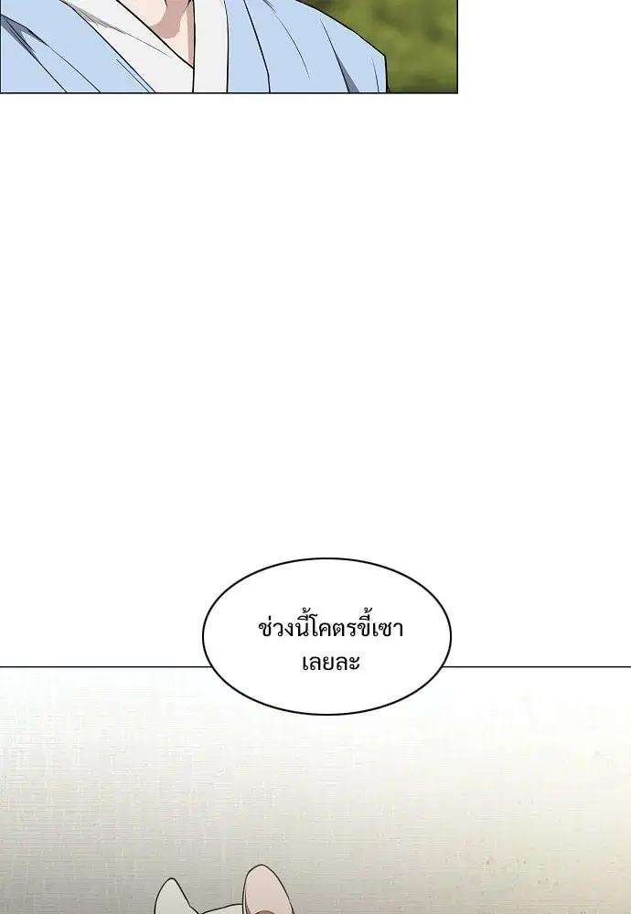 JAKDU ตอนที่ 72 หน้า 25