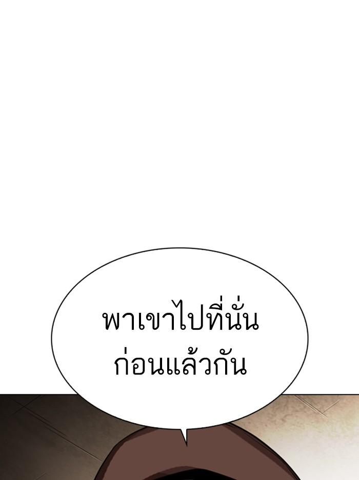 Lookism ตอนที่ 318 หน้า 154