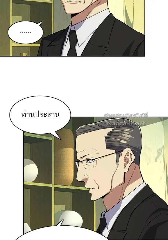 Reborn Rich ตอนที่ 23 หน้า 19