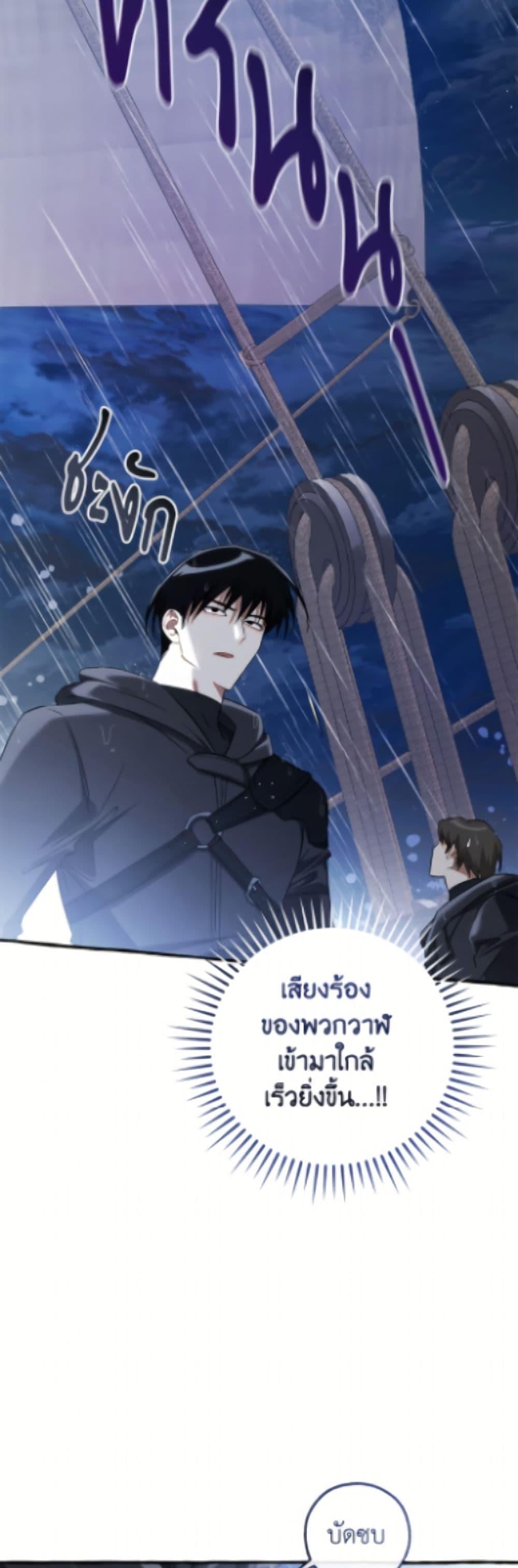 Trash of the Count’s Family คุณชายไม่เอาไหนแห่งตระกูลเคานต์ ตอนที่ 165 หน้า 30