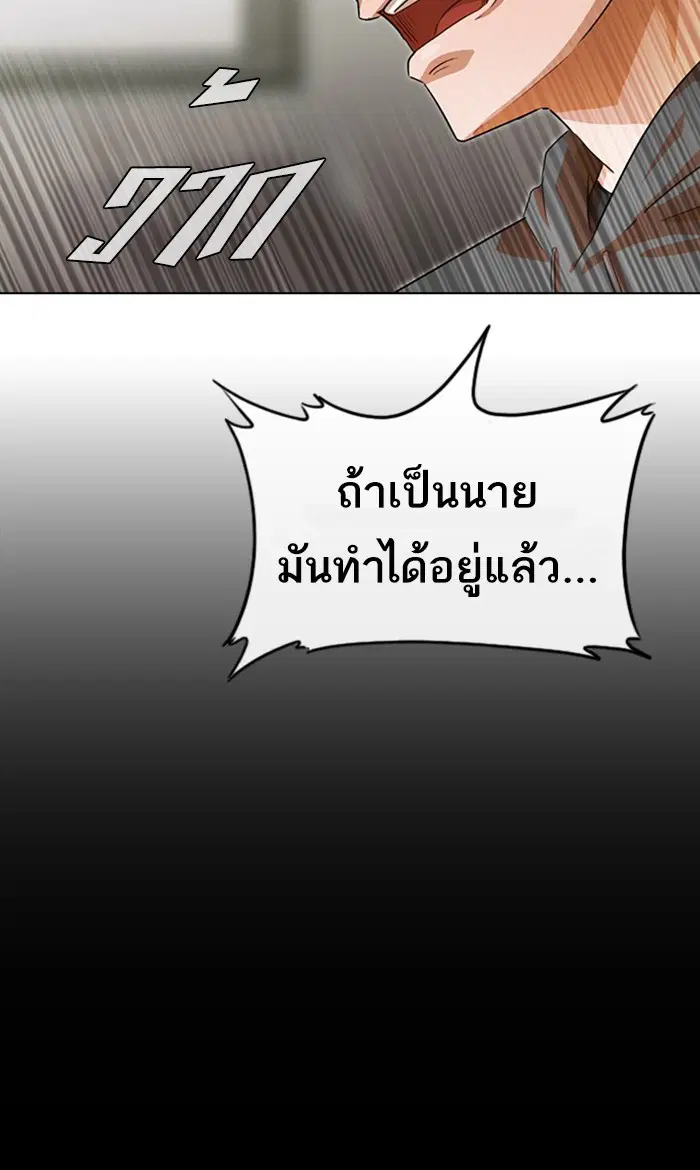 Random Chat ตอนที่ 126 หน้า 5