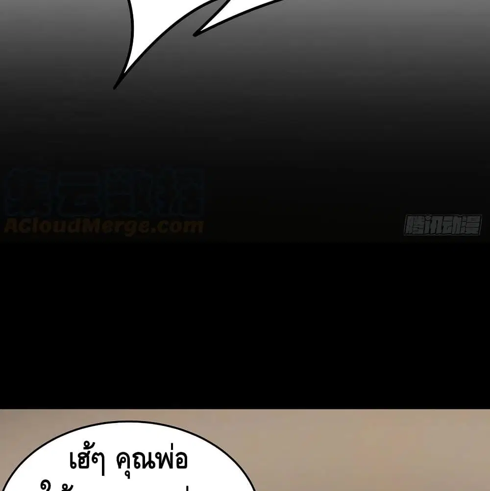 Undead King Beyond ตอนที่ 127 หน้า 12