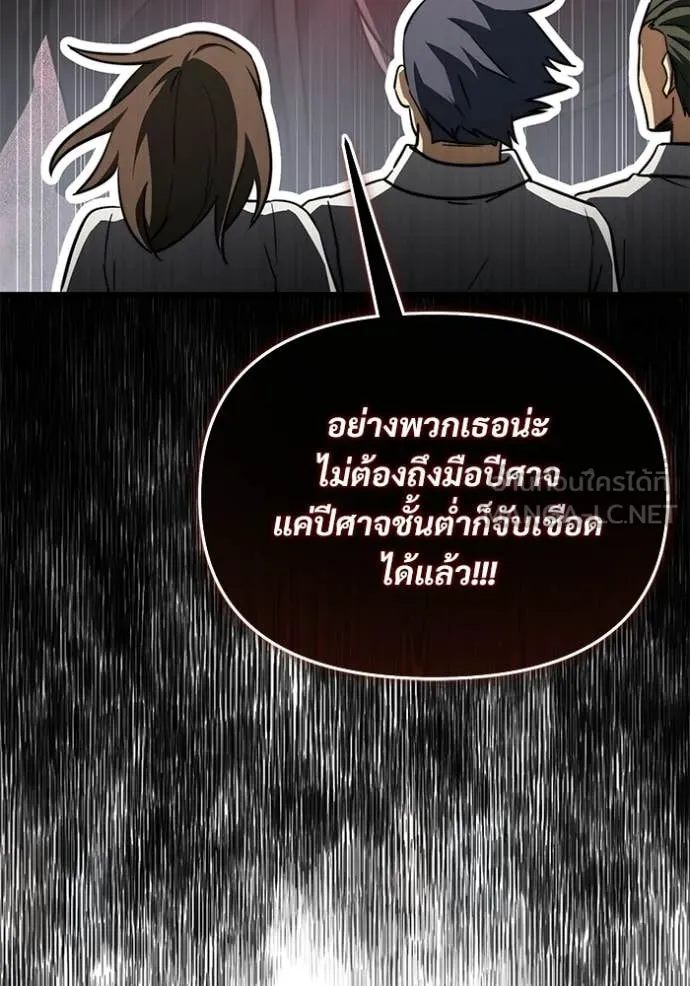 Terminally-Ill Genius Dark Knight อัศวินดำล่าท้าเวลา ตอนที่ 116 หน้า 83