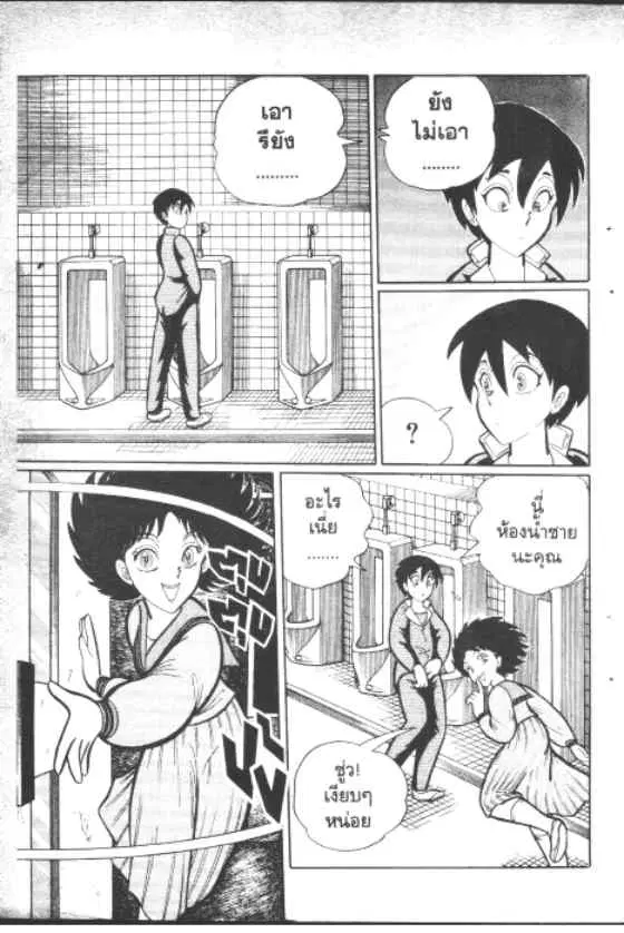 Gakkou Kaidan ตอนที่ 50 หน้า 2