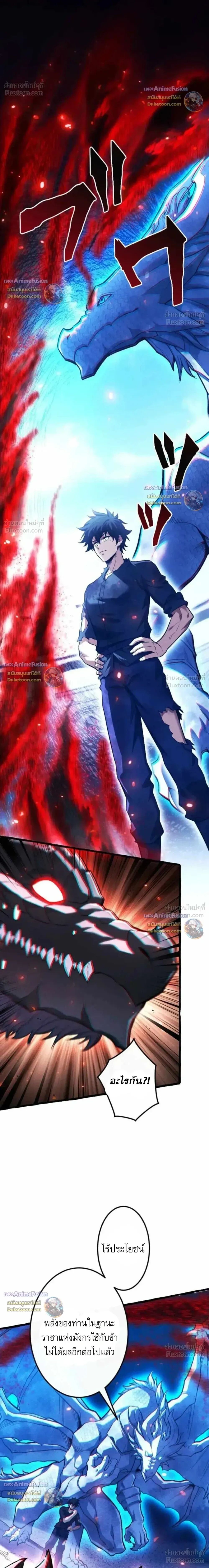Reincarnates as His Descendant 1000 Years Later ตอนที่ 57 หน้า 9