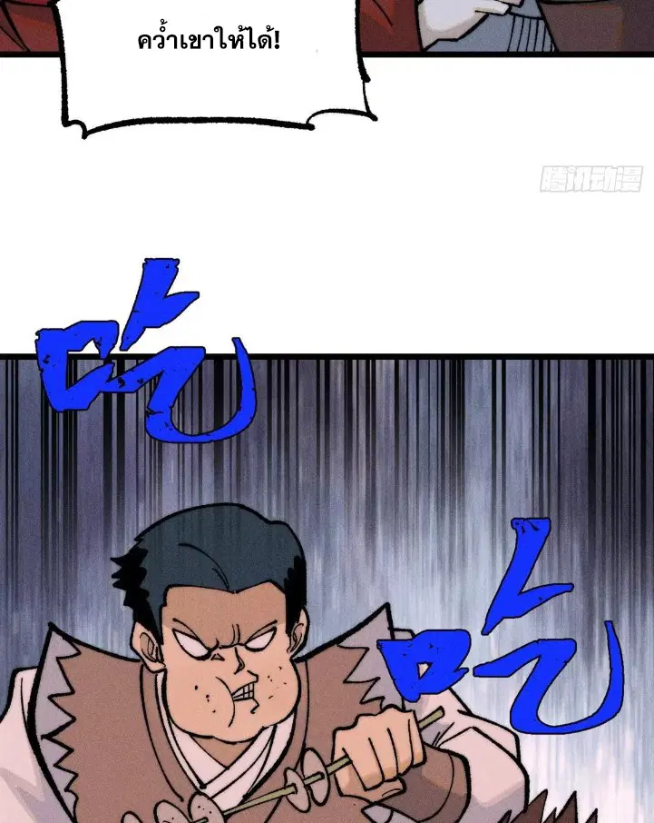 All Hail the Sect Leader ตอนที่ 268 หน้า 42