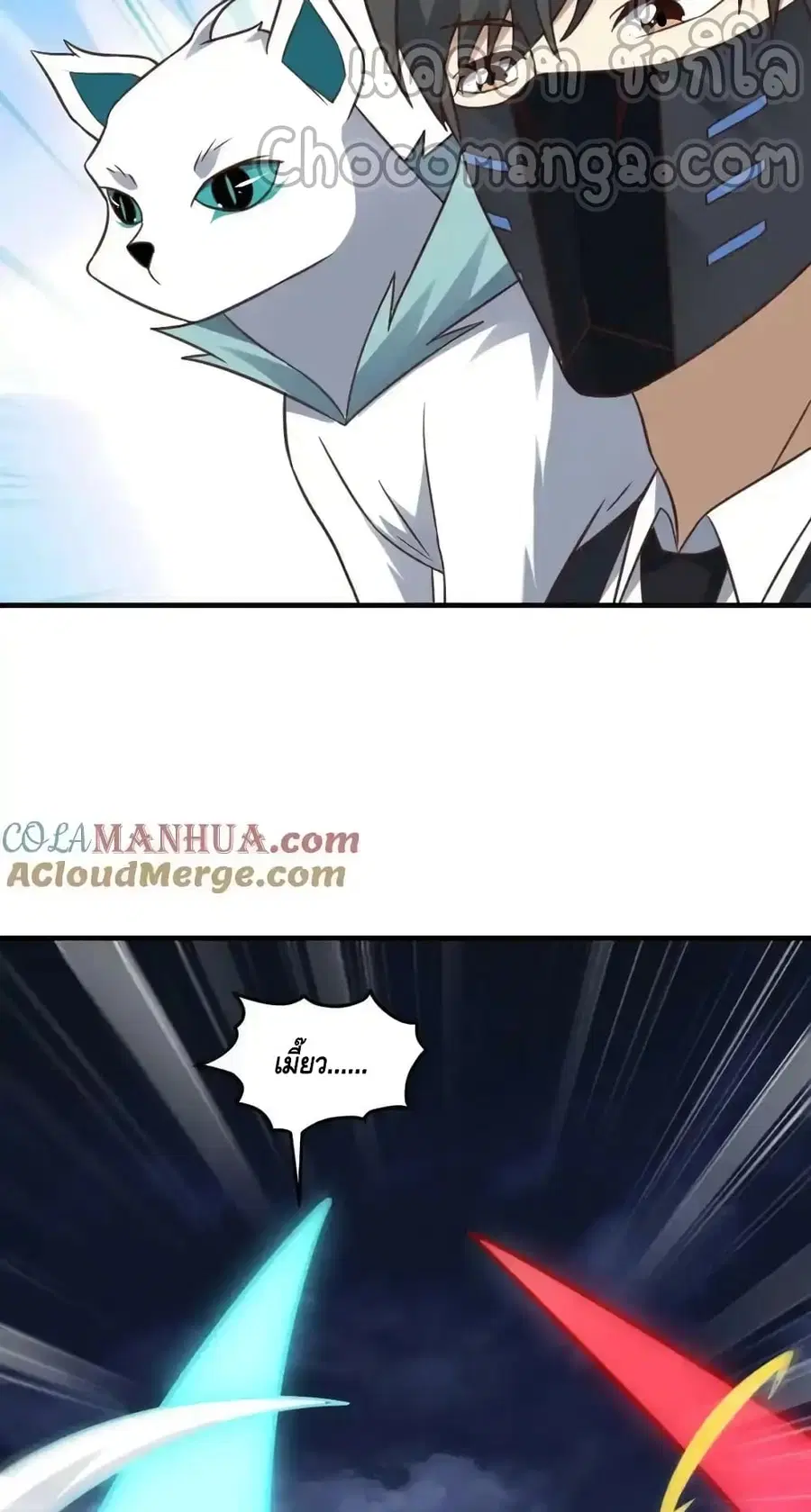 High Energy Strikes ตอนที่ 316 หน้า 46
